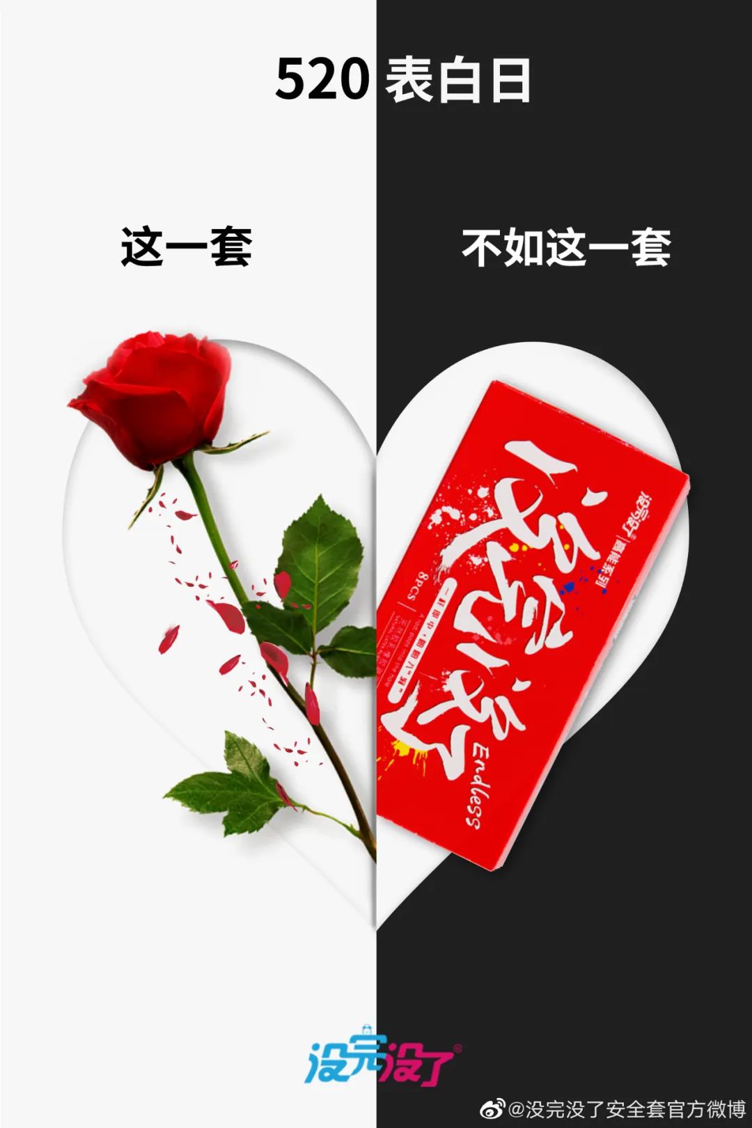 收藏 | 220+经典案例，100+品牌520海报文案大盘点！插图36