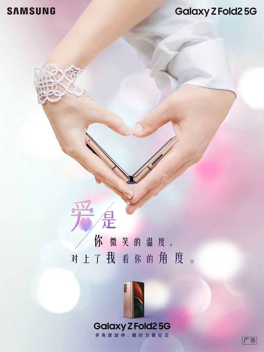 收藏 | 220+经典案例，100+品牌520海报文案大盘点！插图42