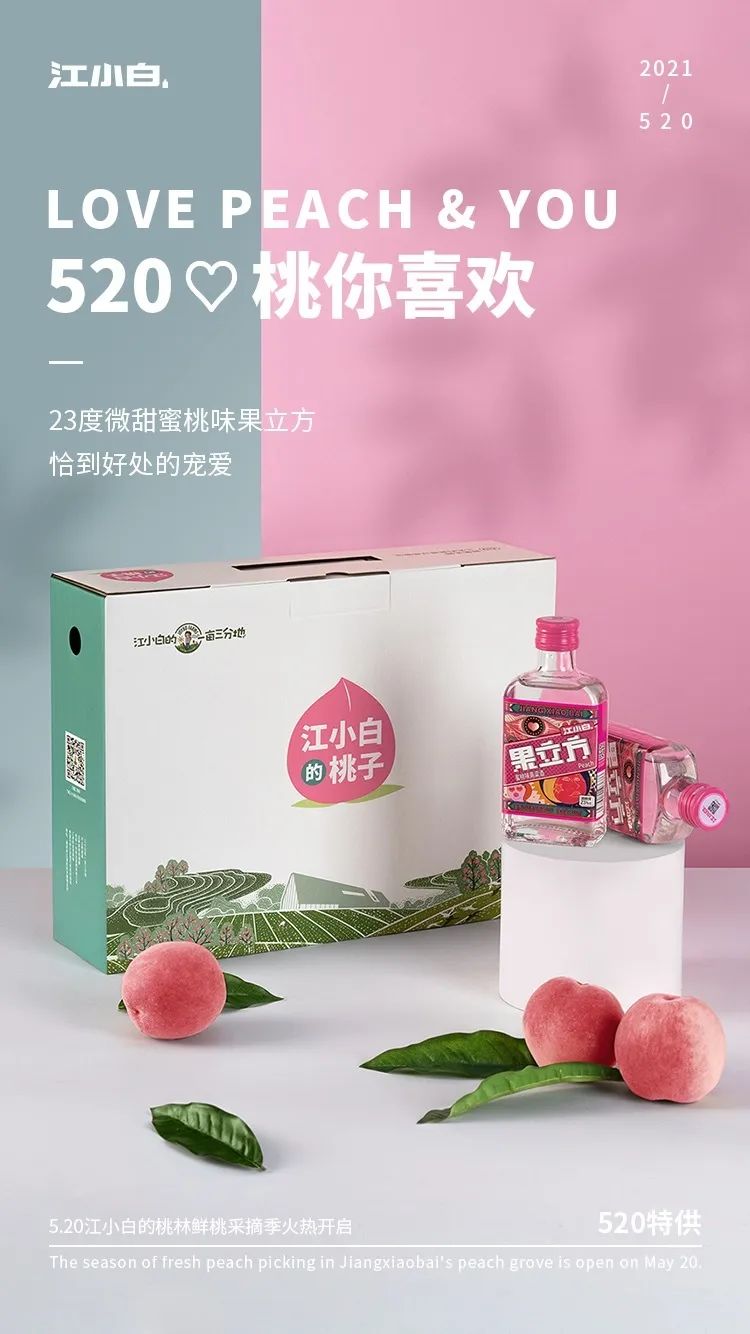 收藏 | 220+经典案例，100+品牌520海报文案大盘点！插图46