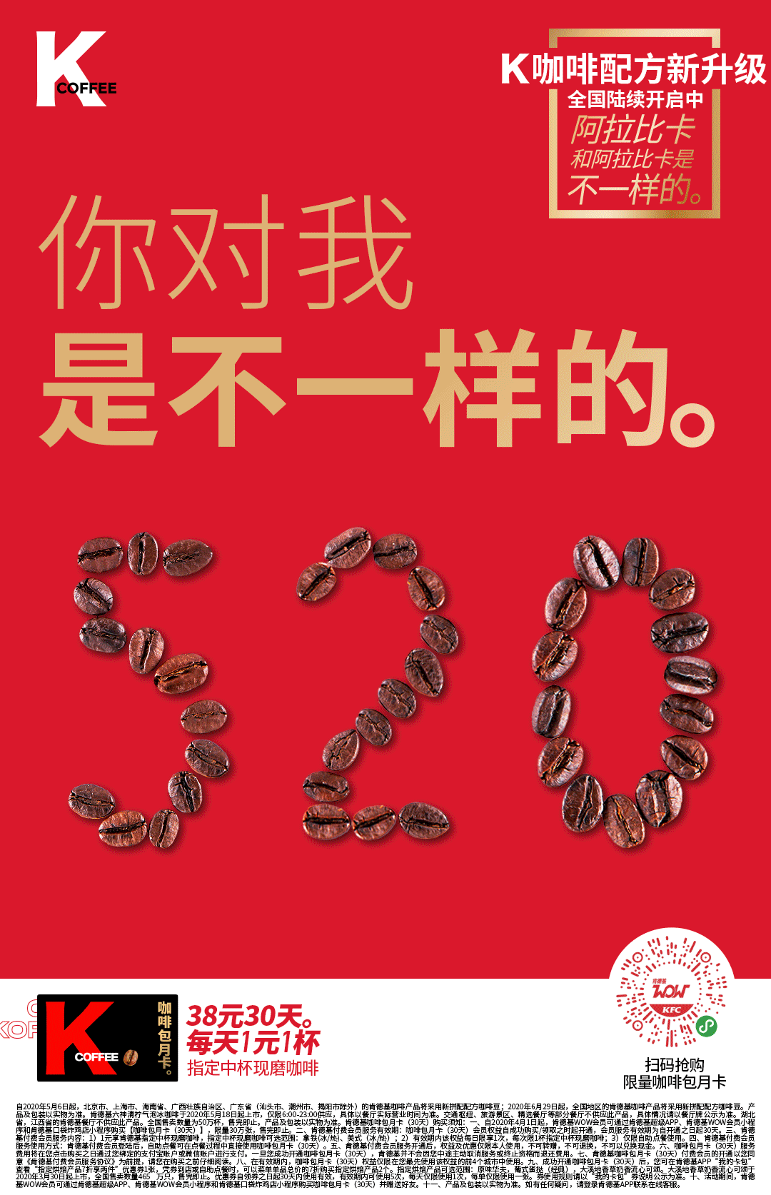 收藏 | 220+经典案例，100+品牌520海报文案大盘点！插图66