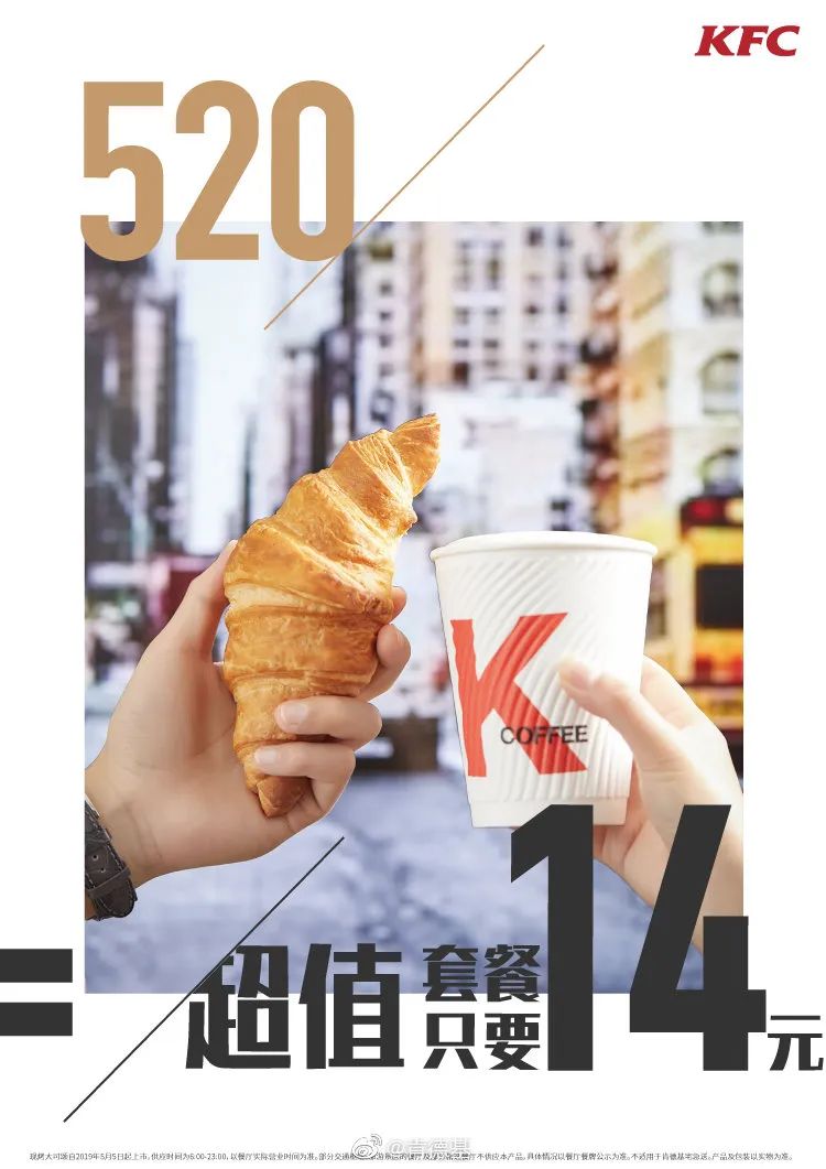 收藏 | 220+经典案例，100+品牌520海报文案大盘点！插图72