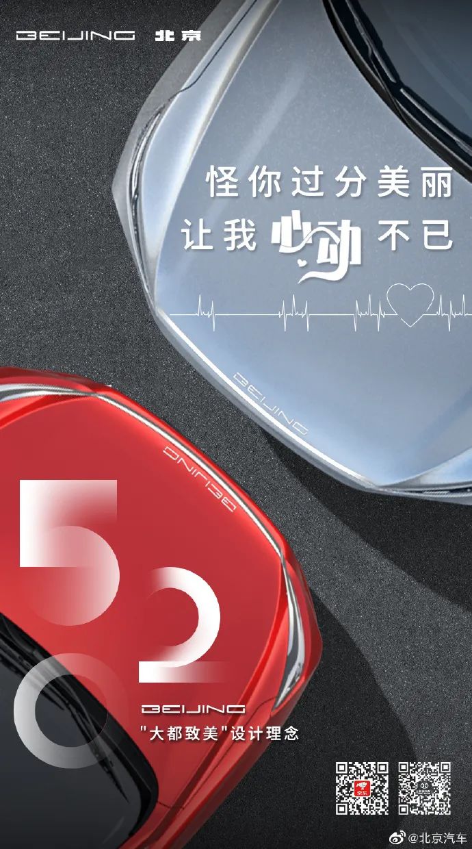 收藏 | 220+经典案例，100+品牌520海报文案大盘点！插图90