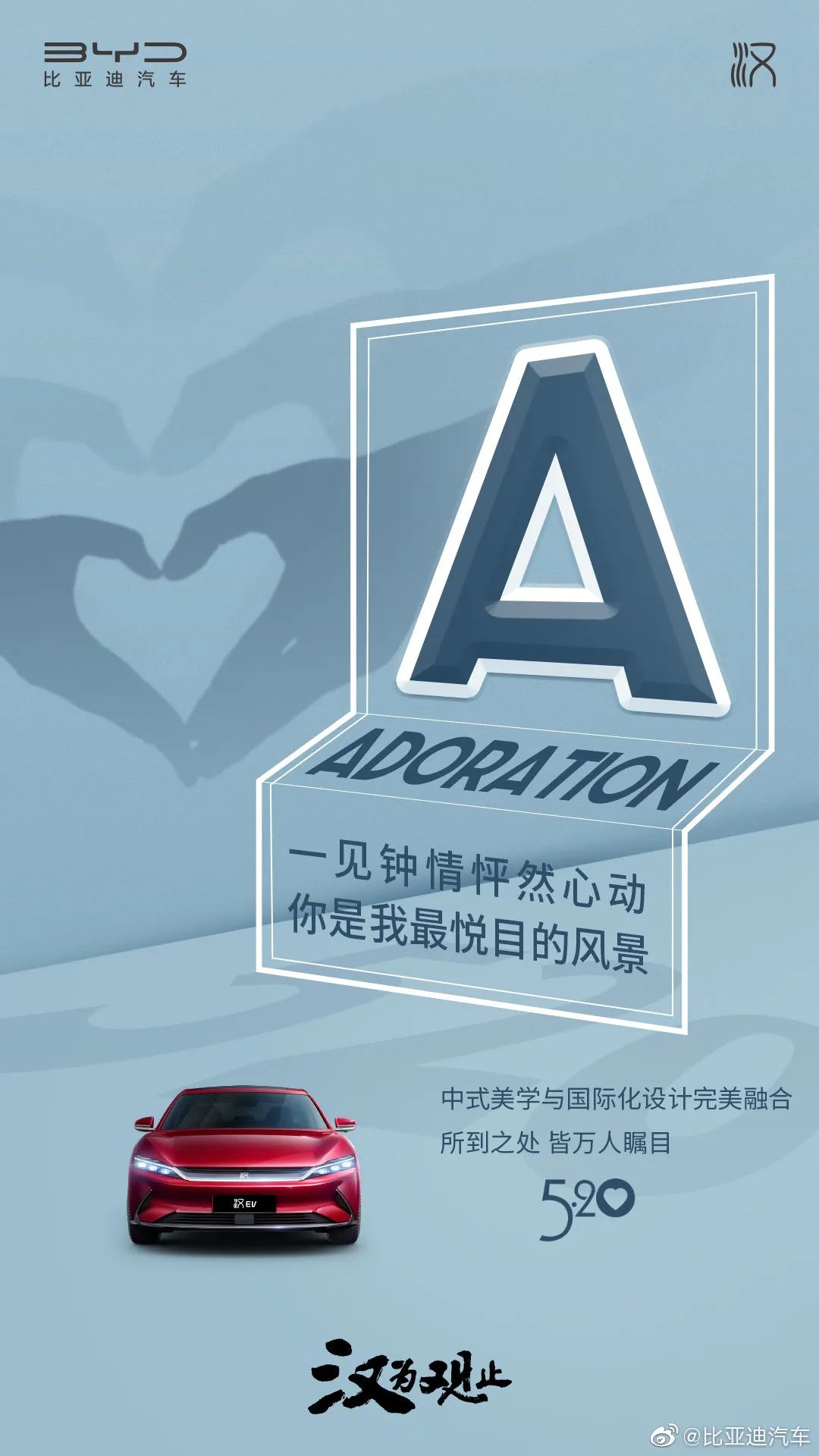收藏 | 220+经典案例，100+品牌520海报文案大盘点！插图94