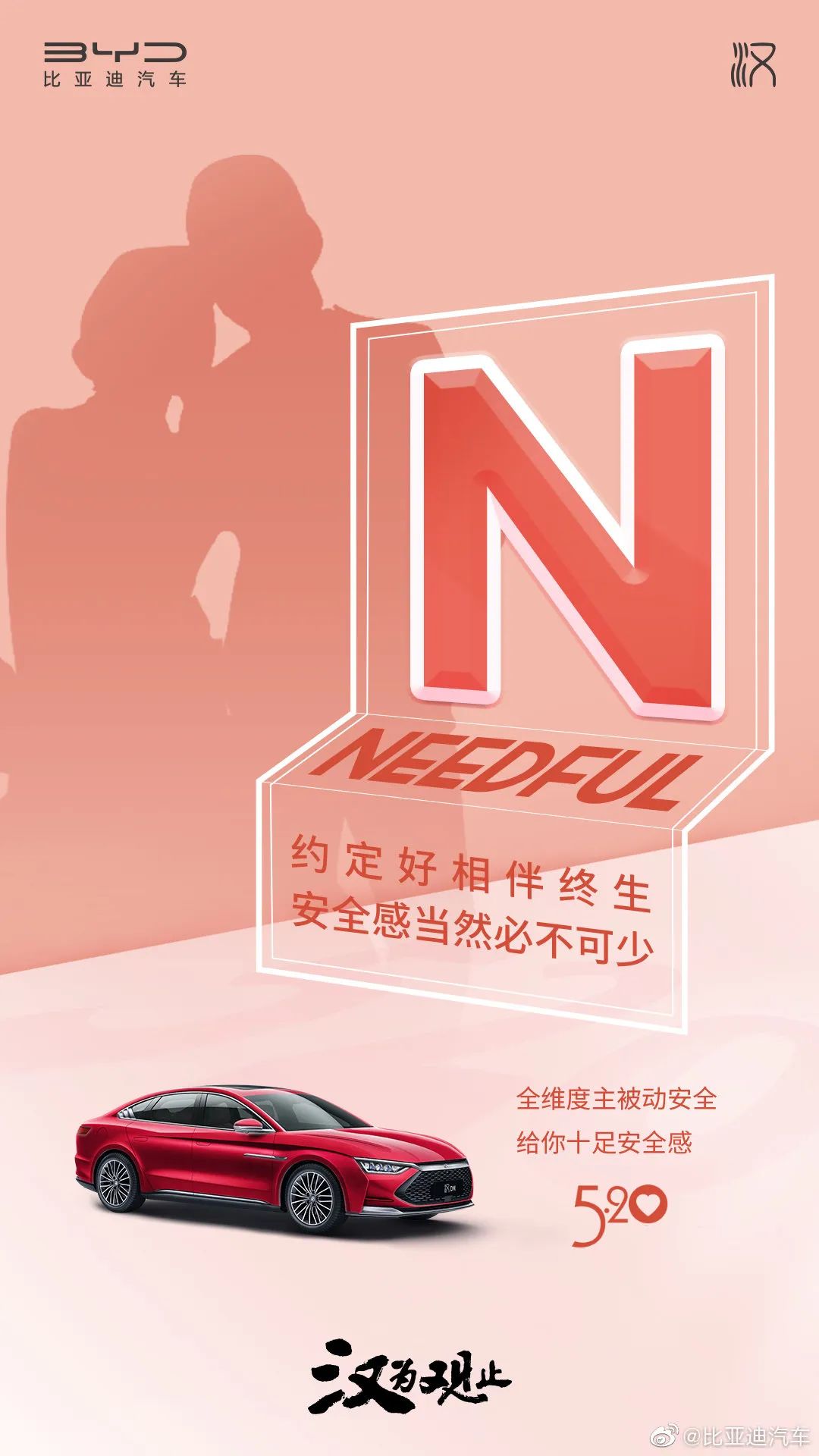 收藏 | 220+经典案例，100+品牌520海报文案大盘点！插图96