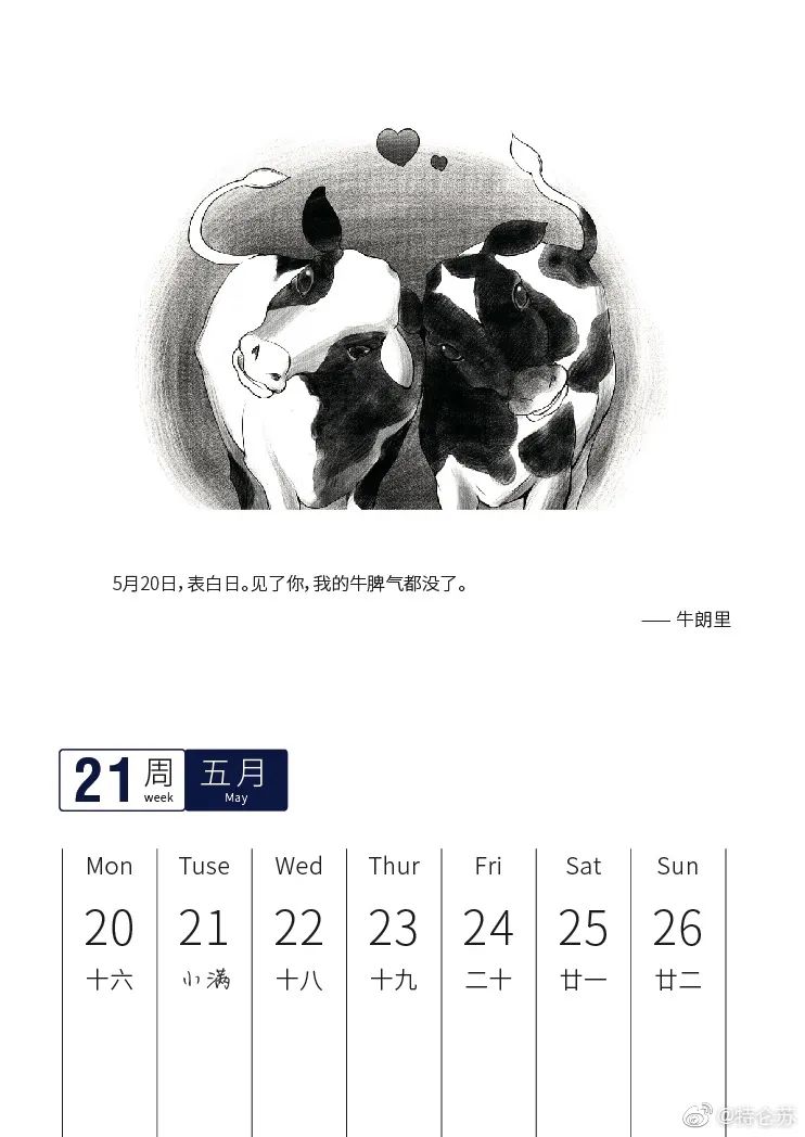 收藏 | 220+经典案例，100+品牌520海报文案大盘点！插图126