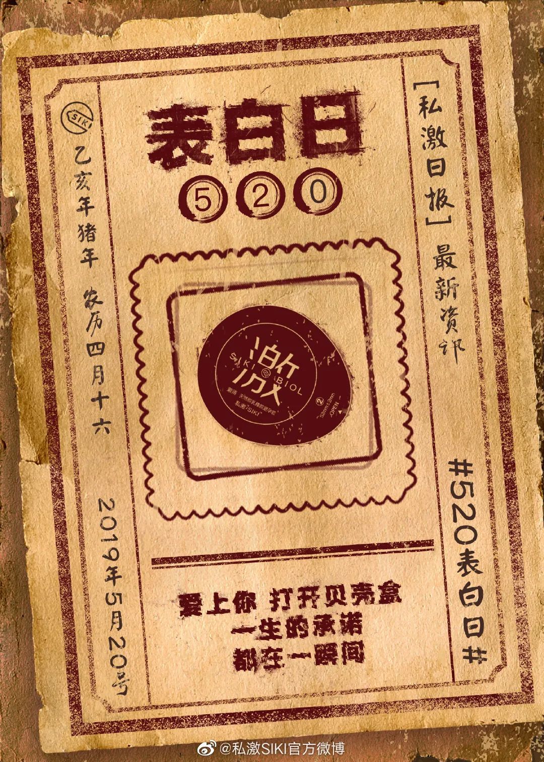 收藏 | 220+经典案例，100+品牌520海报文案大盘点！插图162