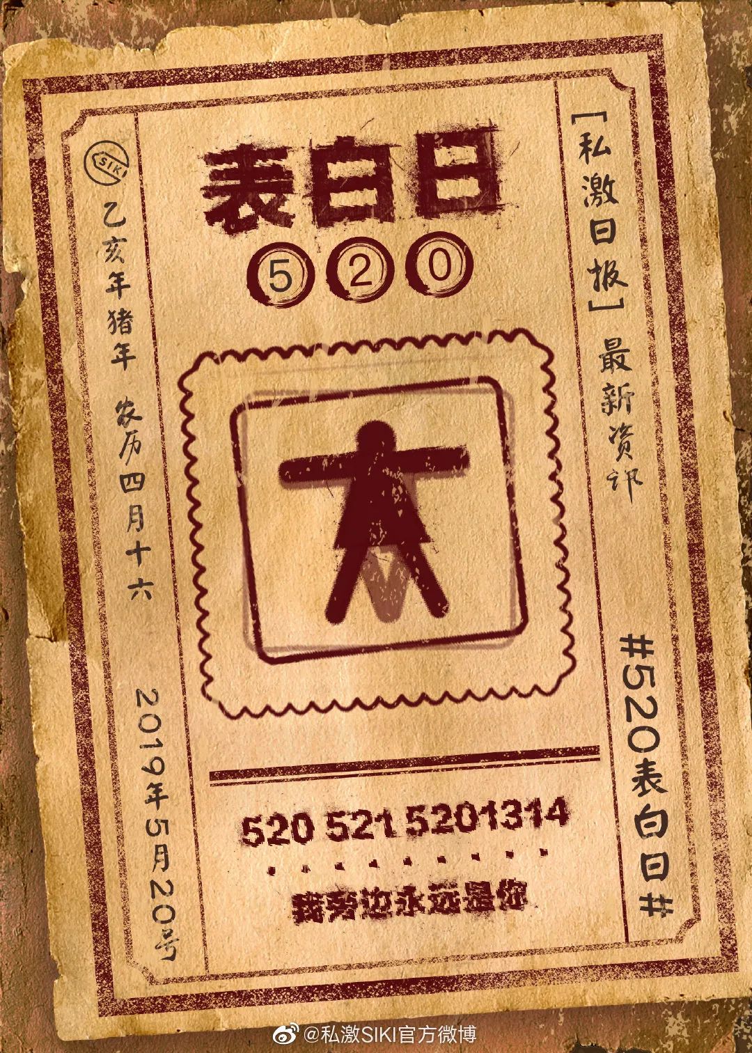 收藏 | 220+经典案例，100+品牌520海报文案大盘点！插图164