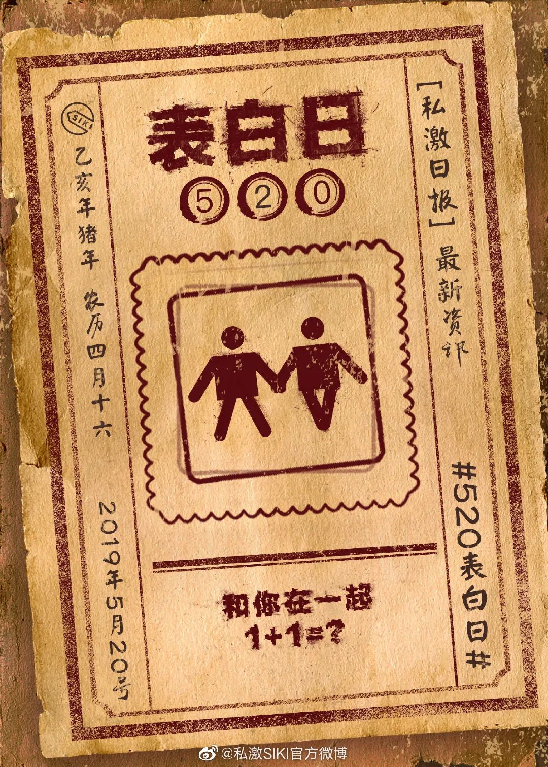 收藏 | 220+经典案例，100+品牌520海报文案大盘点！插图166