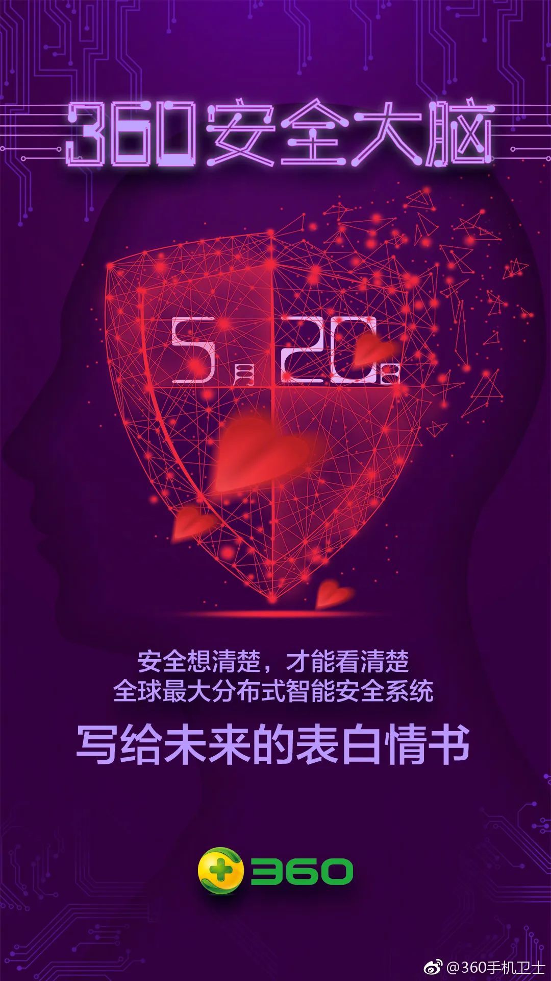 收藏 | 220+经典案例，100+品牌520海报文案大盘点！插图174