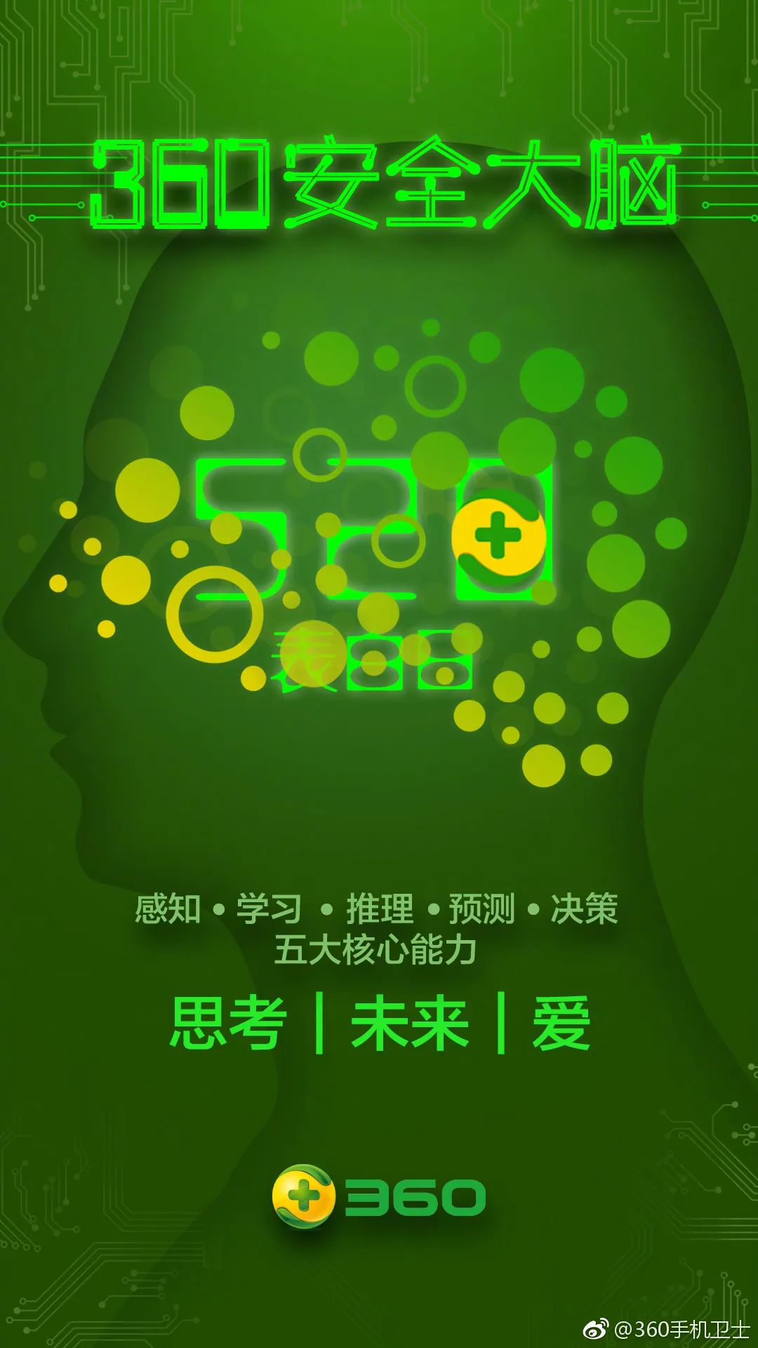 收藏 | 220+经典案例，100+品牌520海报文案大盘点！插图172
