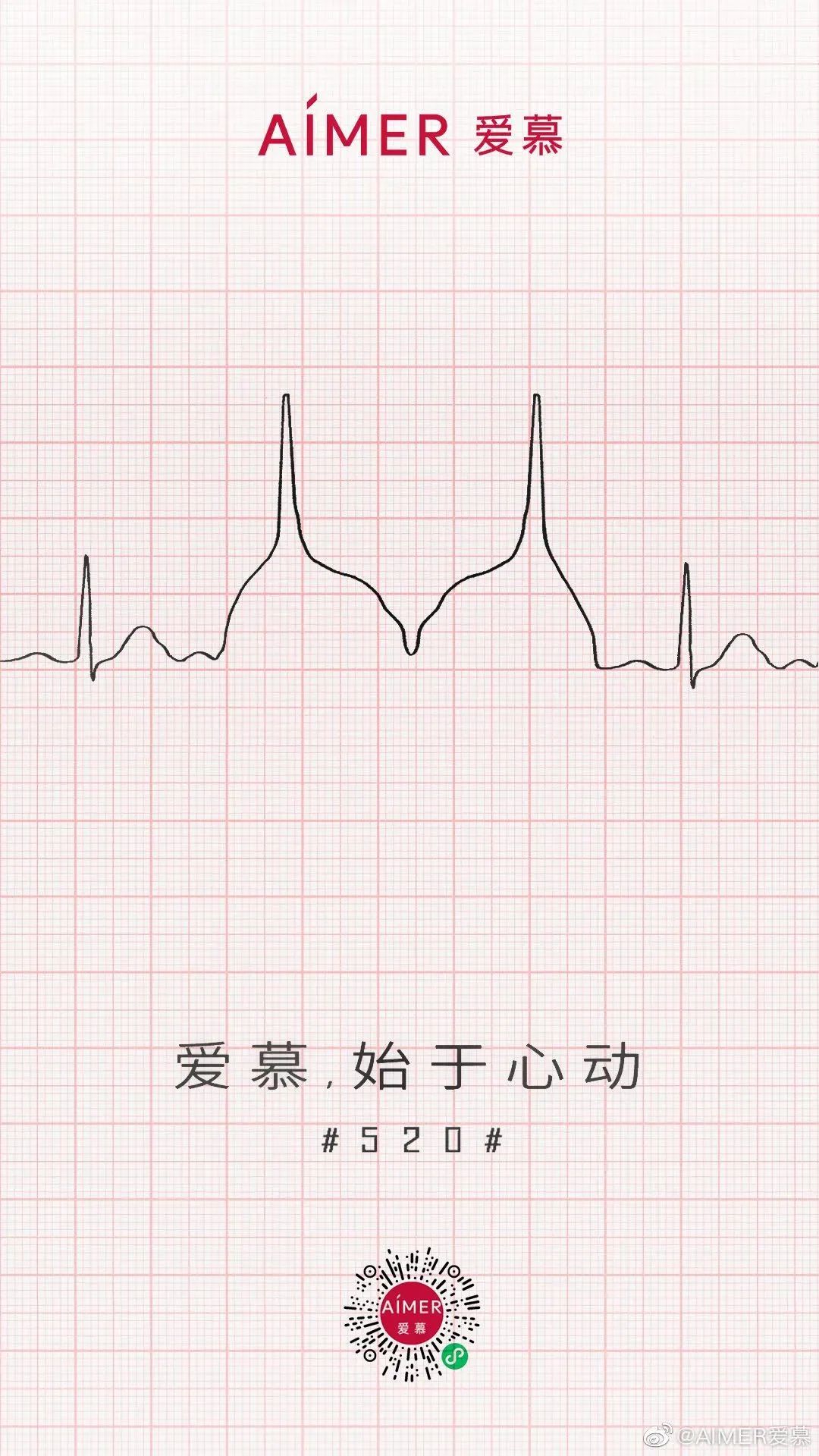 收藏 | 220+经典案例，100+品牌520海报文案大盘点！插图178