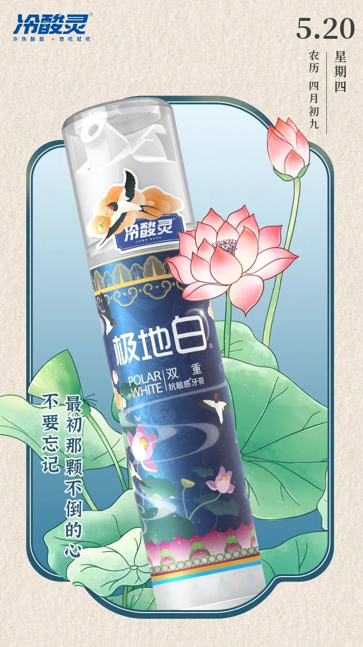 收藏 | 220+经典案例，100+品牌520海报文案大盘点！插图180