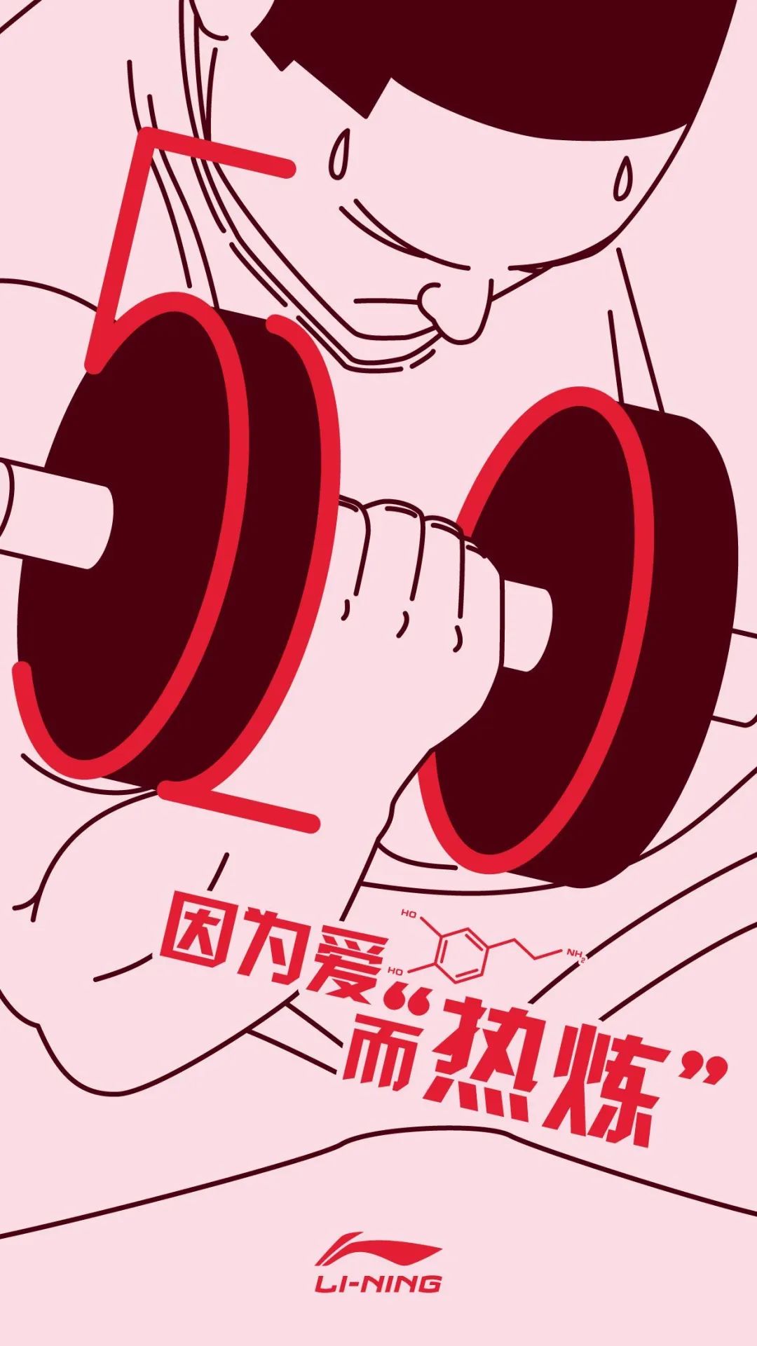 收藏 | 220+经典案例，100+品牌520海报文案大盘点！插图182