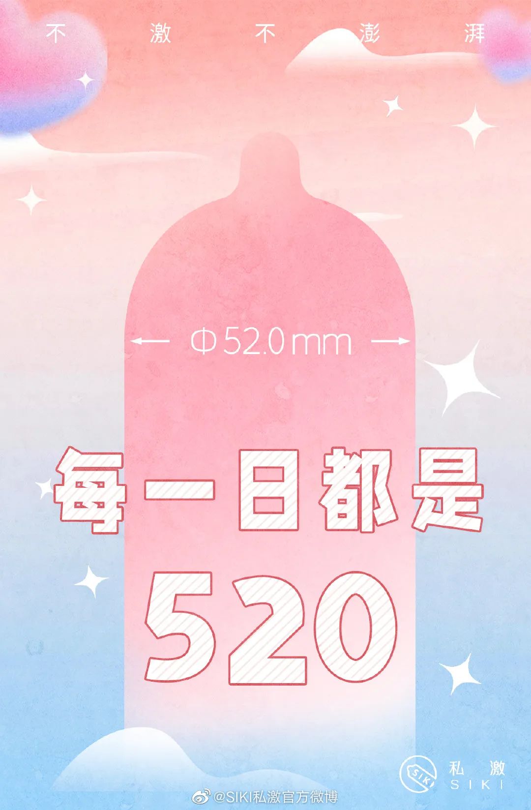 收藏 | 220+经典案例，100+品牌520海报文案大盘点！插图192
