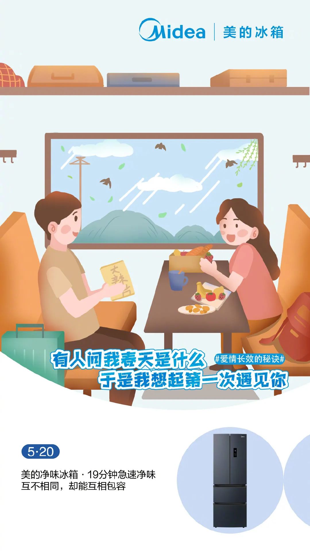 收藏 | 220+经典案例，100+品牌520海报文案大盘点！插图210