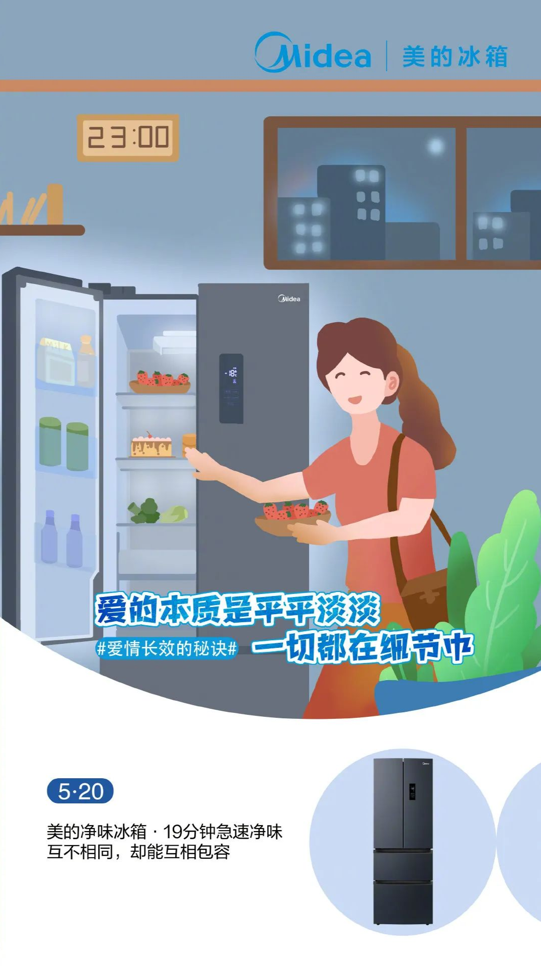 收藏 | 220+经典案例，100+品牌520海报文案大盘点！插图214