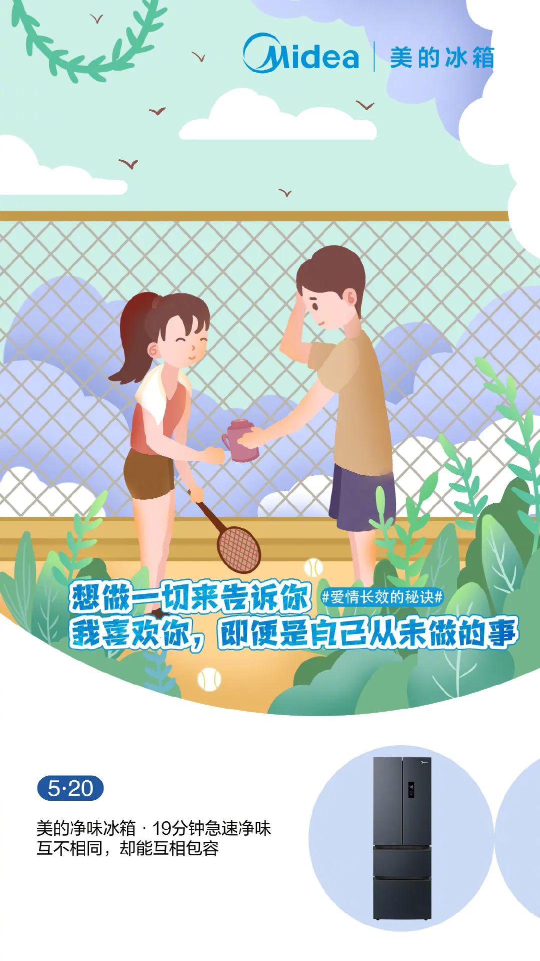 收藏 | 220+经典案例，100+品牌520海报文案大盘点！插图212