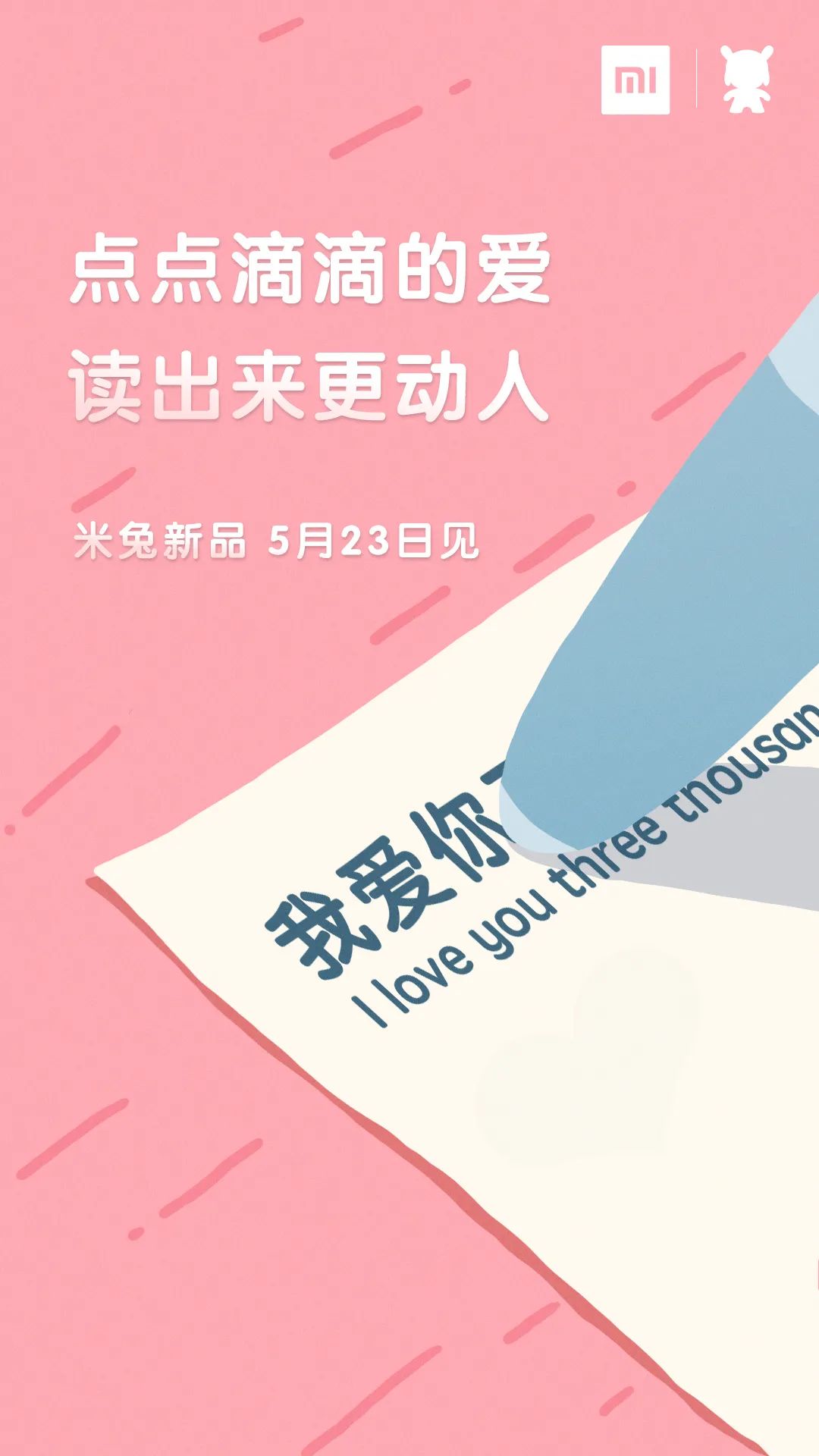 收藏 | 220+经典案例，100+品牌520海报文案大盘点！插图238