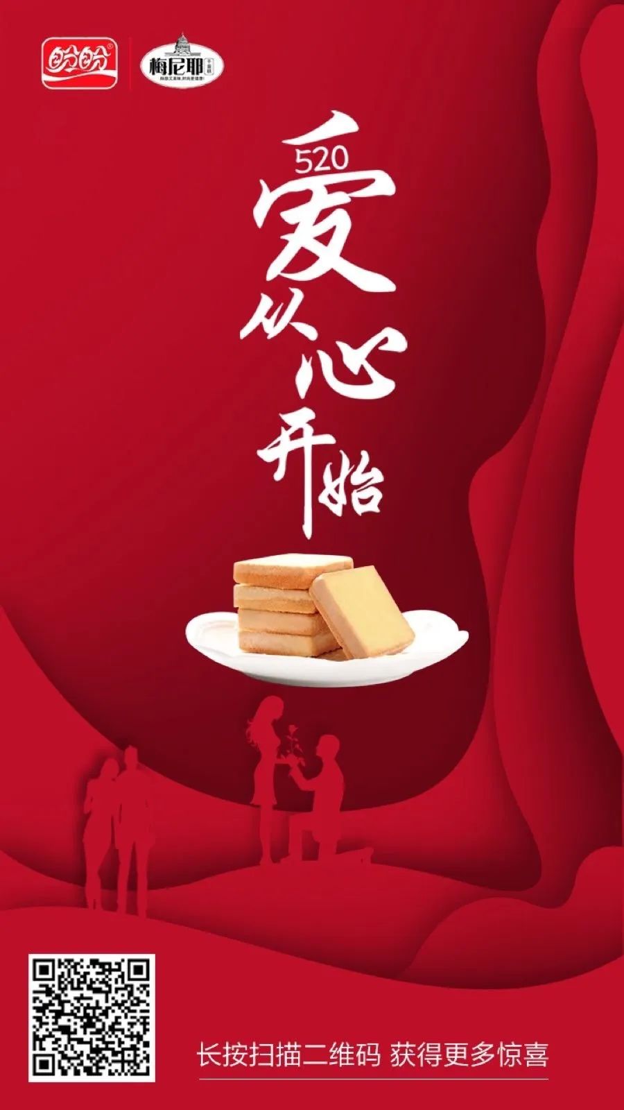 收藏 | 220+经典案例，100+品牌520海报文案大盘点！插图242