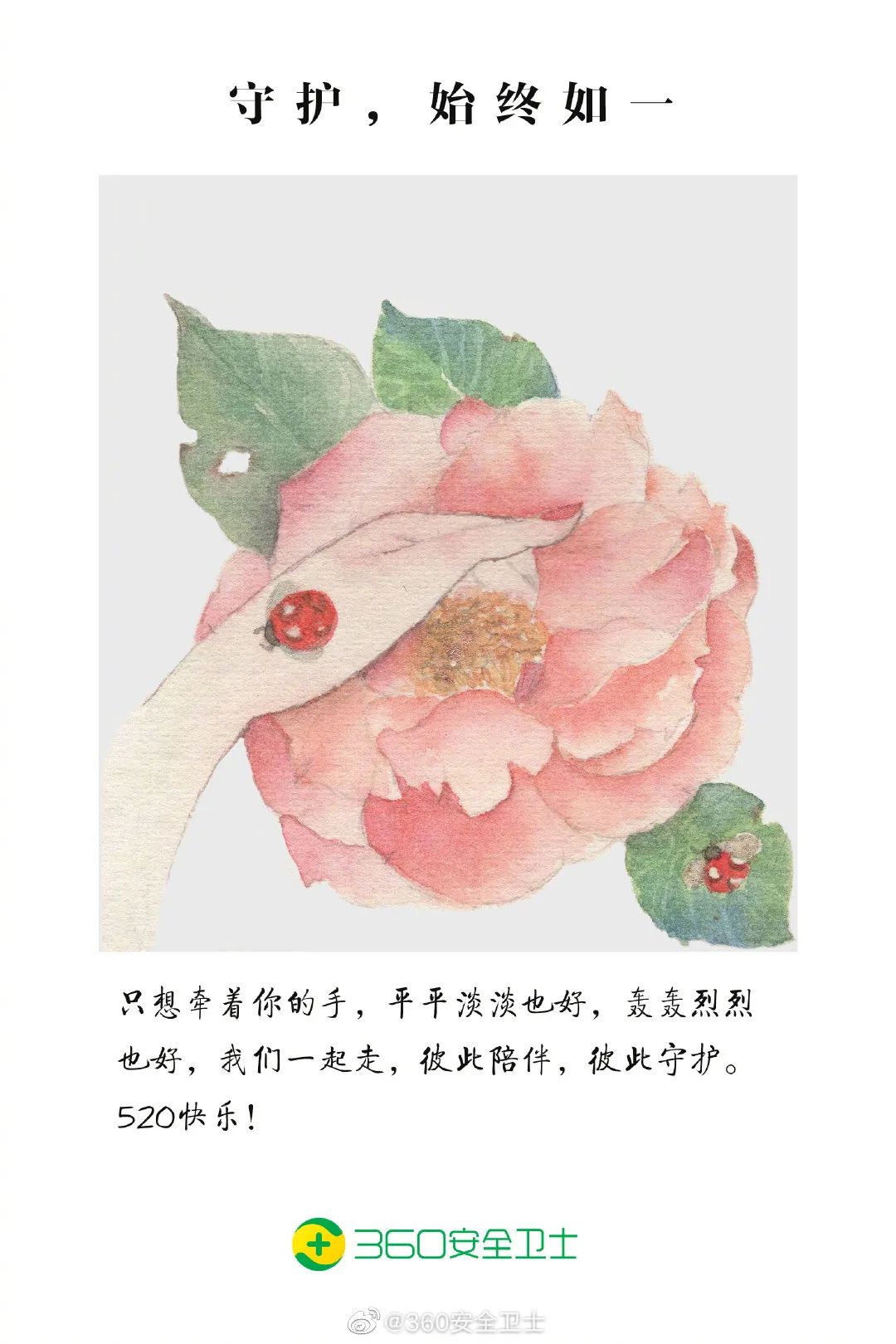 收藏 | 220+经典案例，100+品牌520海报文案大盘点！插图250