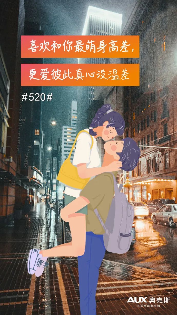 收藏 | 220+经典案例，100+品牌520海报文案大盘点！插图254