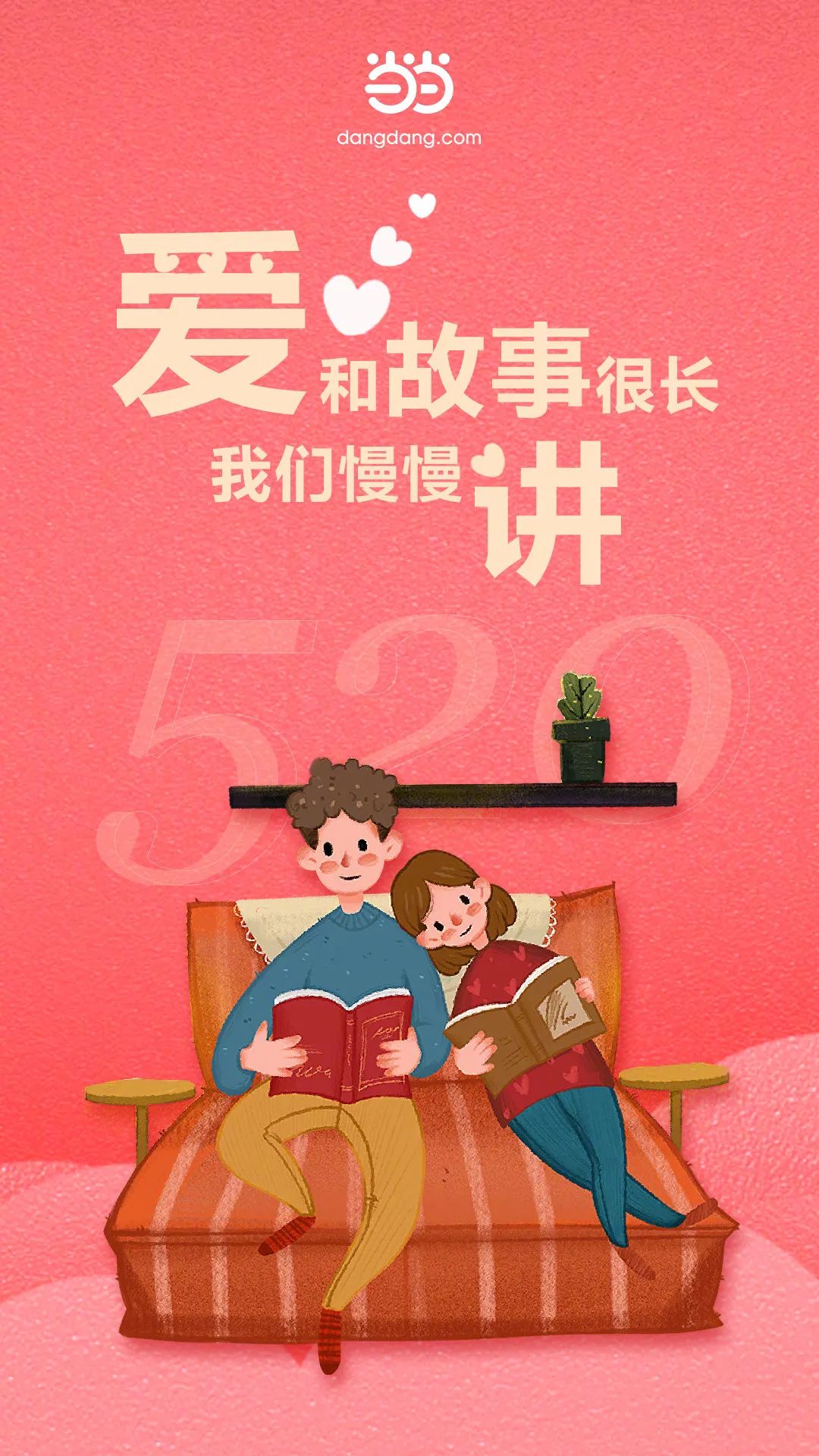 收藏 | 220+经典案例，100+品牌520海报文案大盘点！插图274