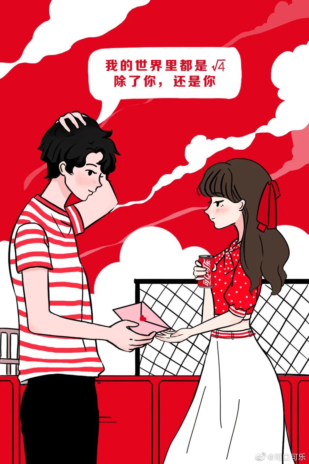 收藏 | 220+经典案例，100+品牌520海报文案大盘点！插图276