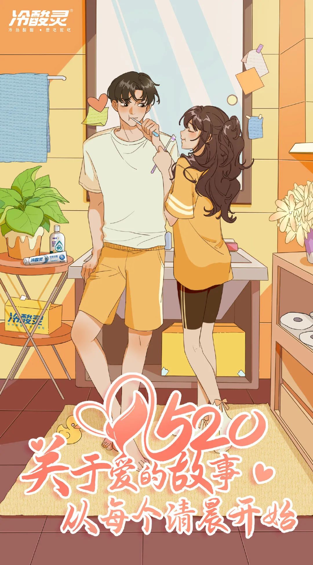 收藏 | 220+经典案例，100+品牌520海报文案大盘点！插图290