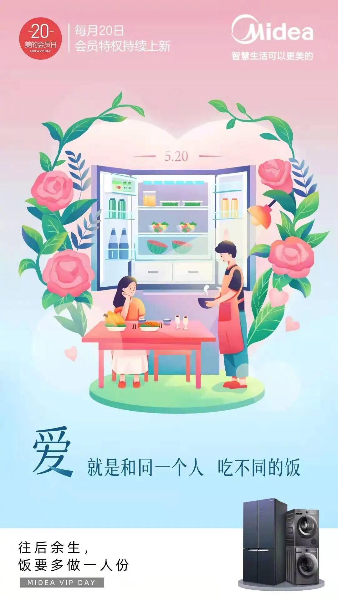 收藏 | 220+经典案例，100+品牌520海报文案大盘点！插图294