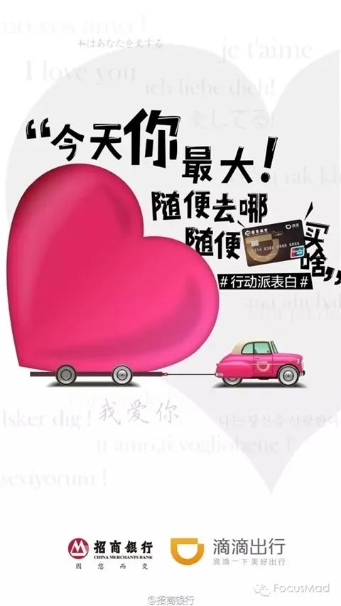 收藏 | 220+经典案例，100+品牌520海报文案大盘点！插图322