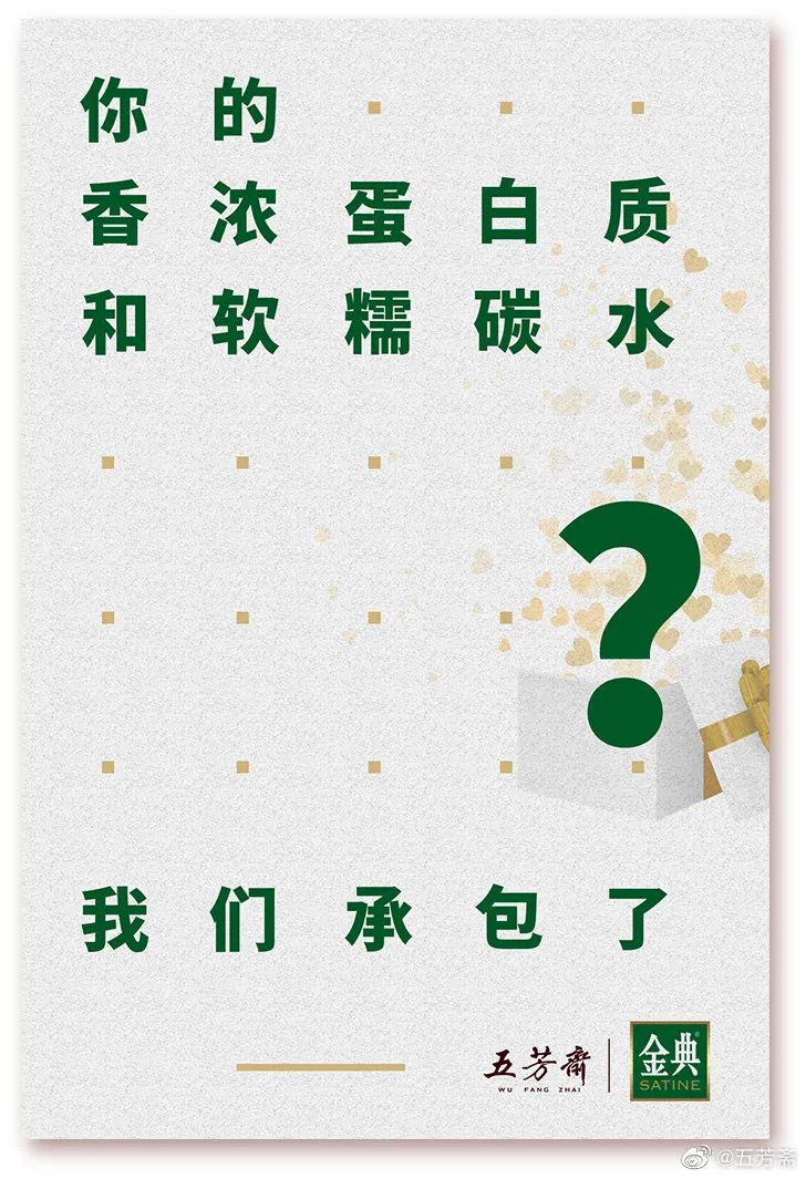 收藏 | 220+经典案例，100+品牌520海报文案大盘点！插图326