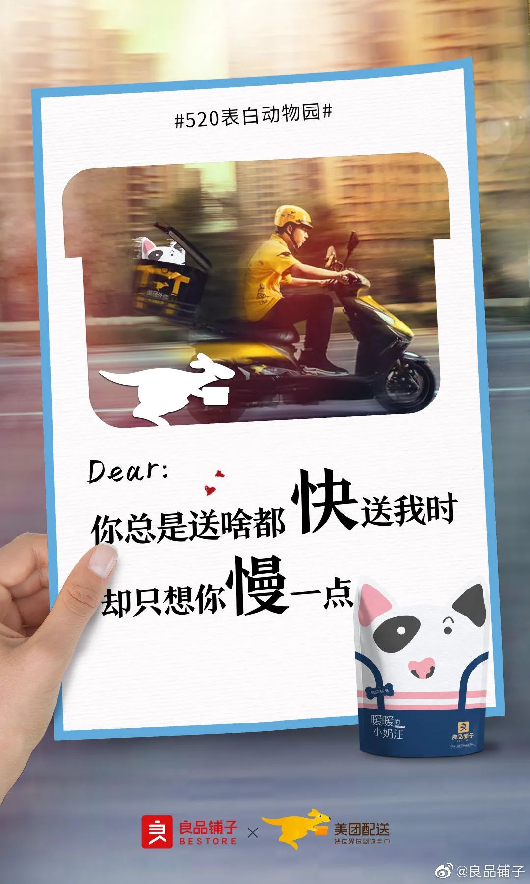 收藏 | 220+经典案例，100+品牌520海报文案大盘点！插图344