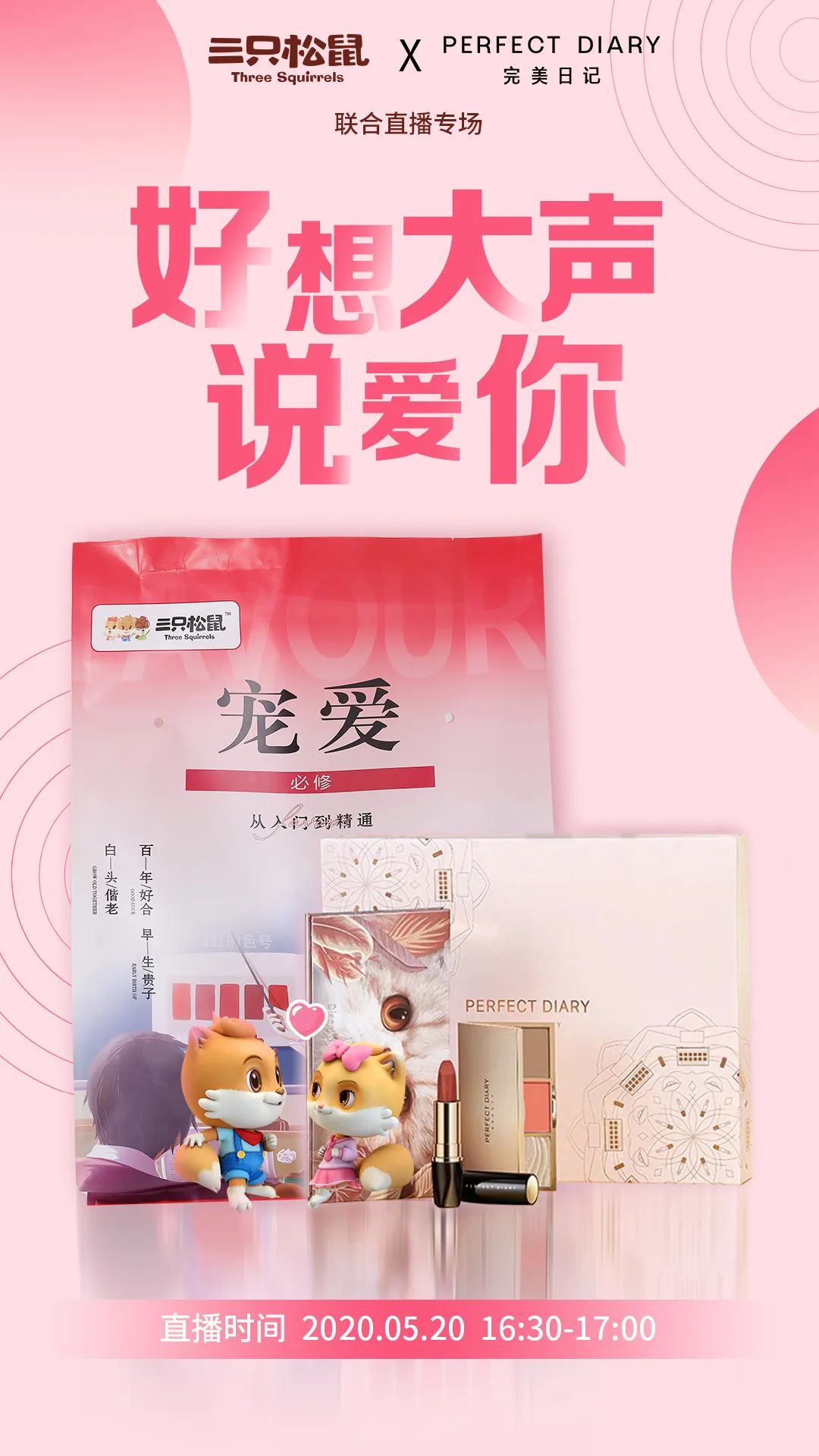 收藏 | 220+经典案例，100+品牌520海报文案大盘点！插图356