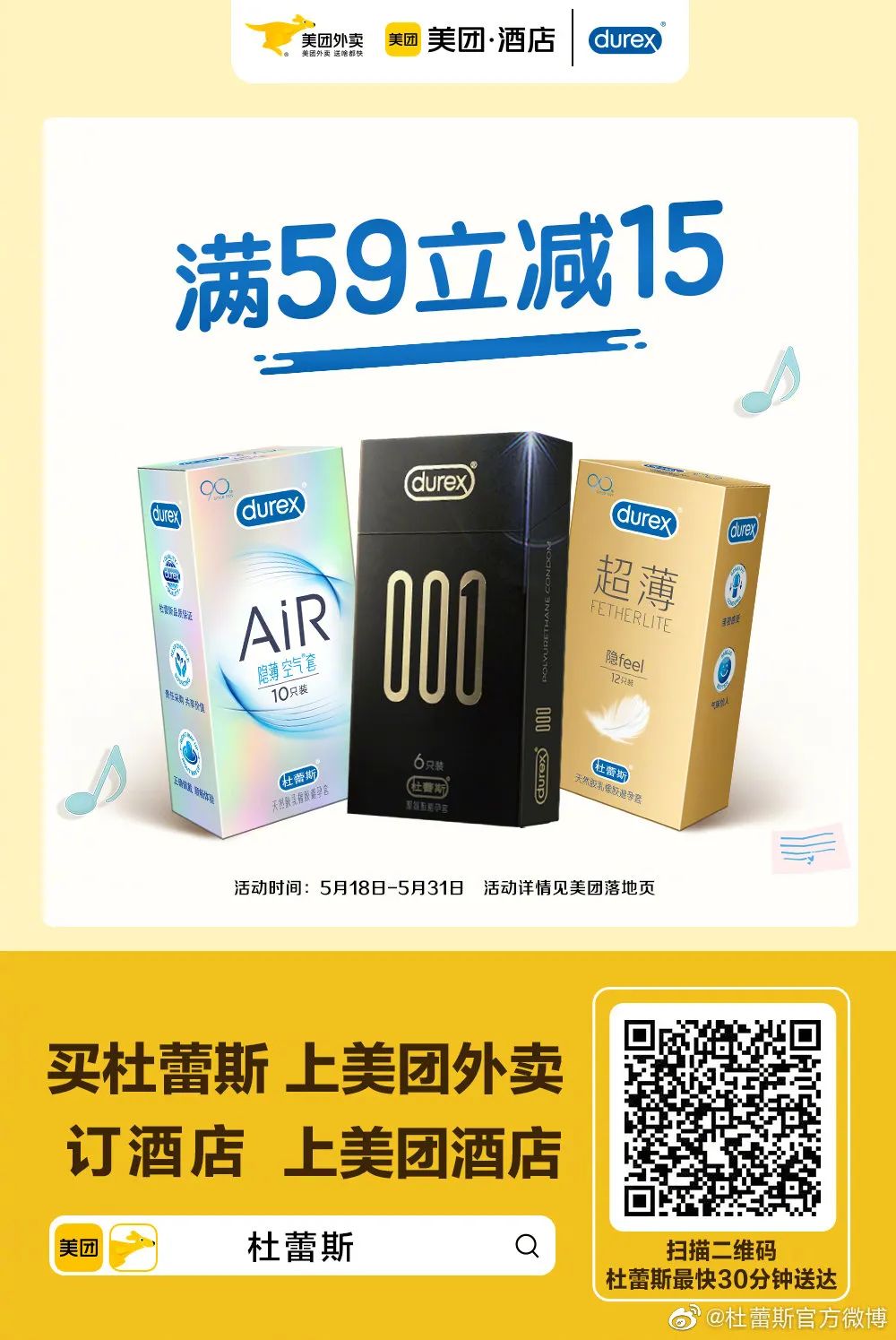 收藏 | 220+经典案例，100+品牌520海报文案大盘点！插图366
