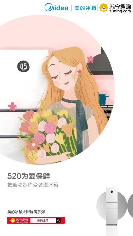 收藏 | 220+经典案例，100+品牌520海报文案大盘点！插图370
