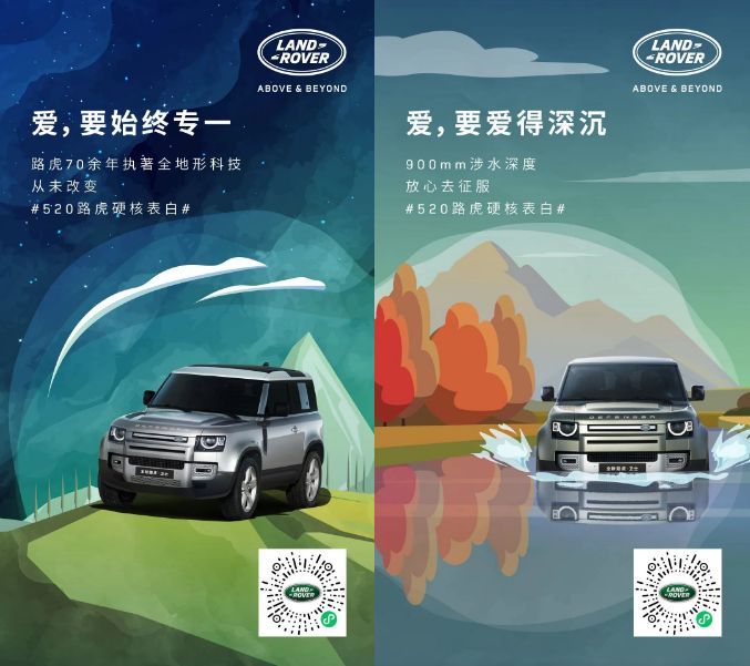 收藏 | 220+经典案例，100+品牌520海报文案大盘点！插图54