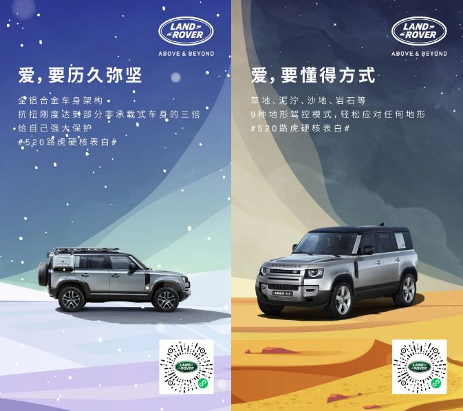 收藏 | 220+经典案例，100+品牌520海报文案大盘点！插图56