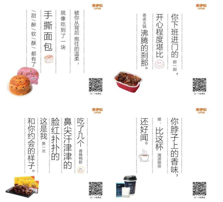 收藏 | 220+经典案例，100+品牌520海报文案大盘点！插图82