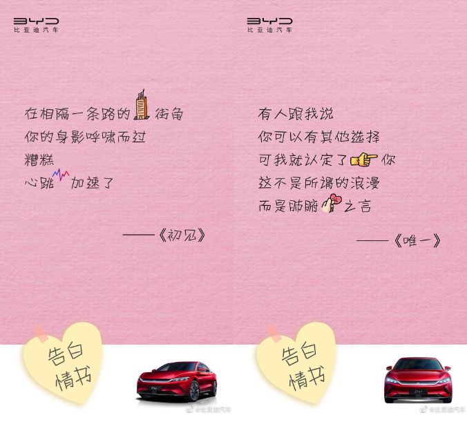 收藏 | 220+经典案例，100+品牌520海报文案大盘点！插图100