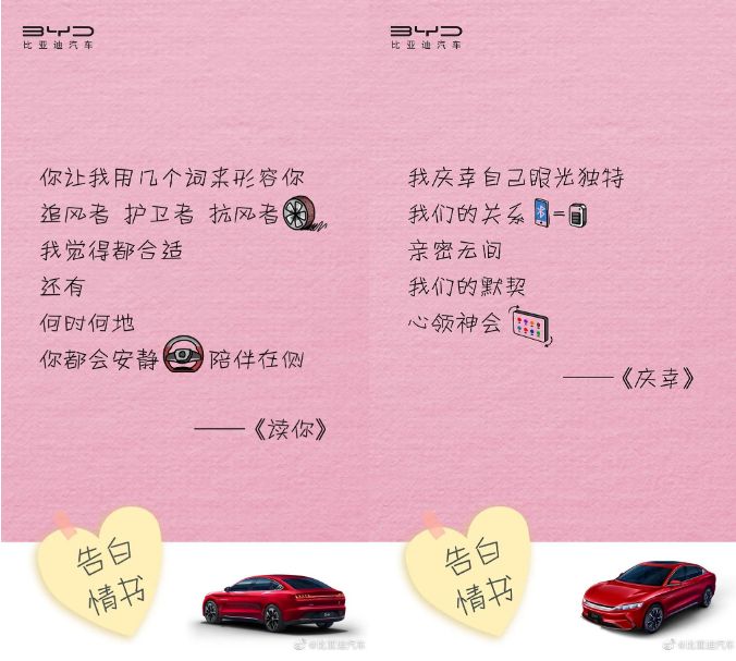 收藏 | 220+经典案例，100+品牌520海报文案大盘点！插图102