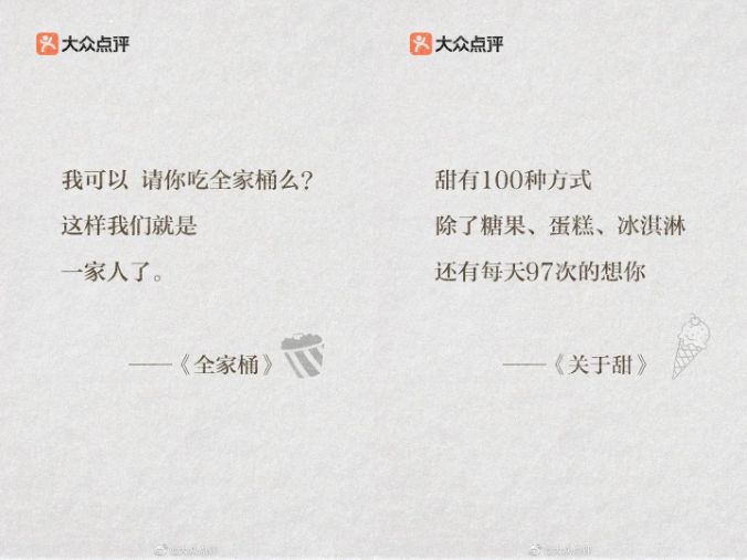 收藏 | 220+经典案例，100+品牌520海报文案大盘点！插图104