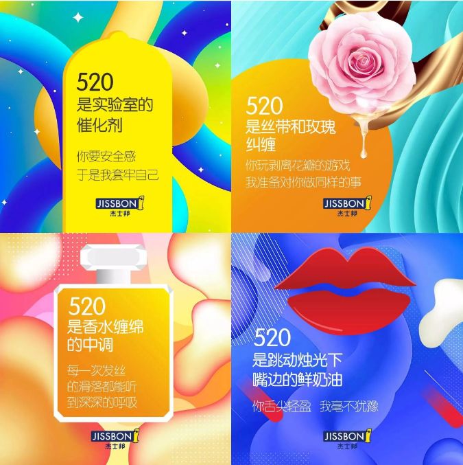 收藏 | 220+经典案例，100+品牌520海报文案大盘点！插图112