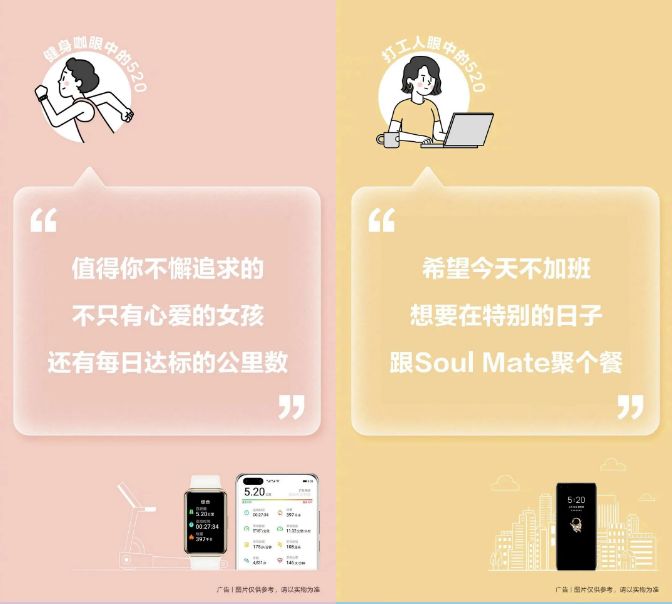 收藏 | 220+经典案例，100+品牌520海报文案大盘点！插图128