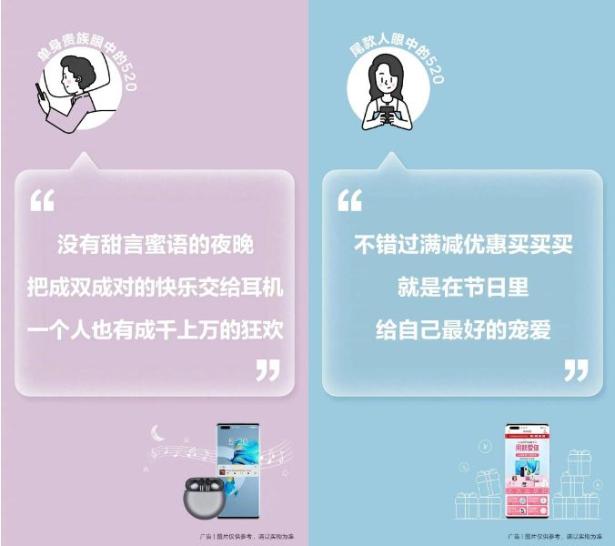 收藏 | 220+经典案例，100+品牌520海报文案大盘点！插图130
