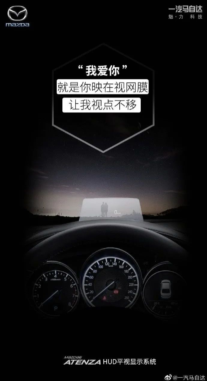 收藏 | 220+经典案例，100+品牌520海报文案大盘点！插图132