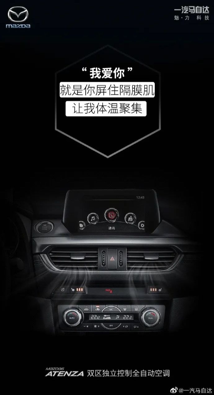收藏 | 220+经典案例，100+品牌520海报文案大盘点！插图134