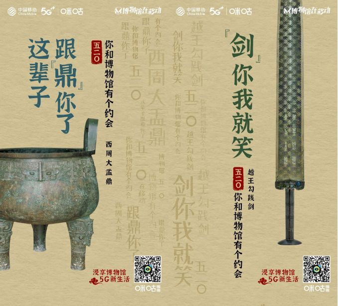 收藏 | 220+经典案例，100+品牌520海报文案大盘点！插图142