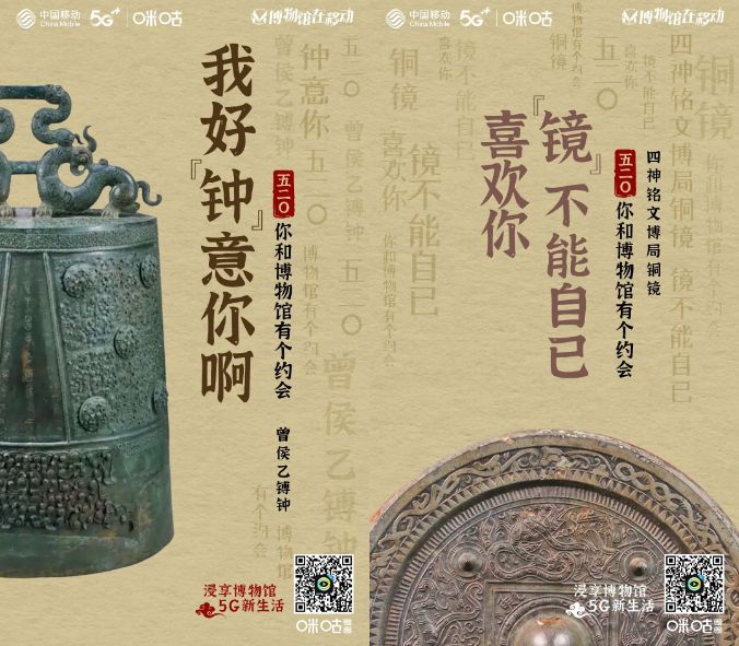 收藏 | 220+经典案例，100+品牌520海报文案大盘点！插图144