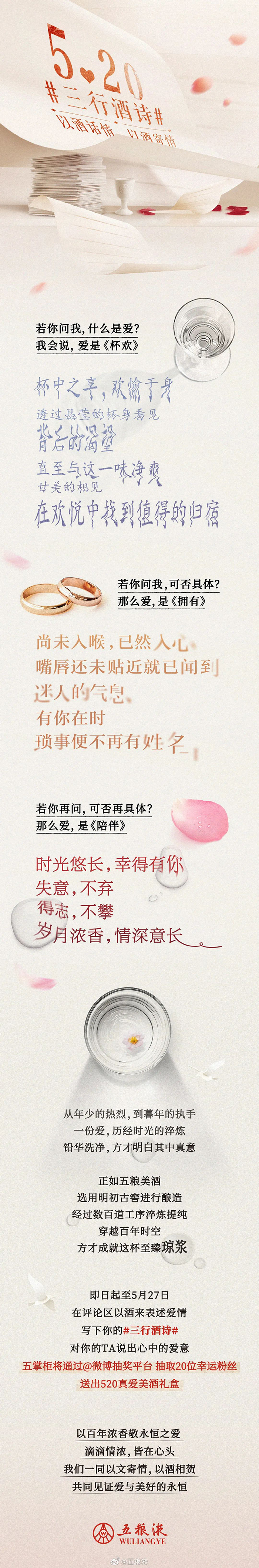 收藏 | 220+经典案例，100+品牌520海报文案大盘点！插图148