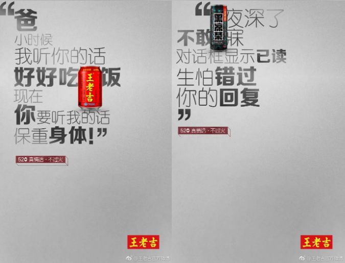 收藏 | 220+经典案例，100+品牌520海报文案大盘点！插图154